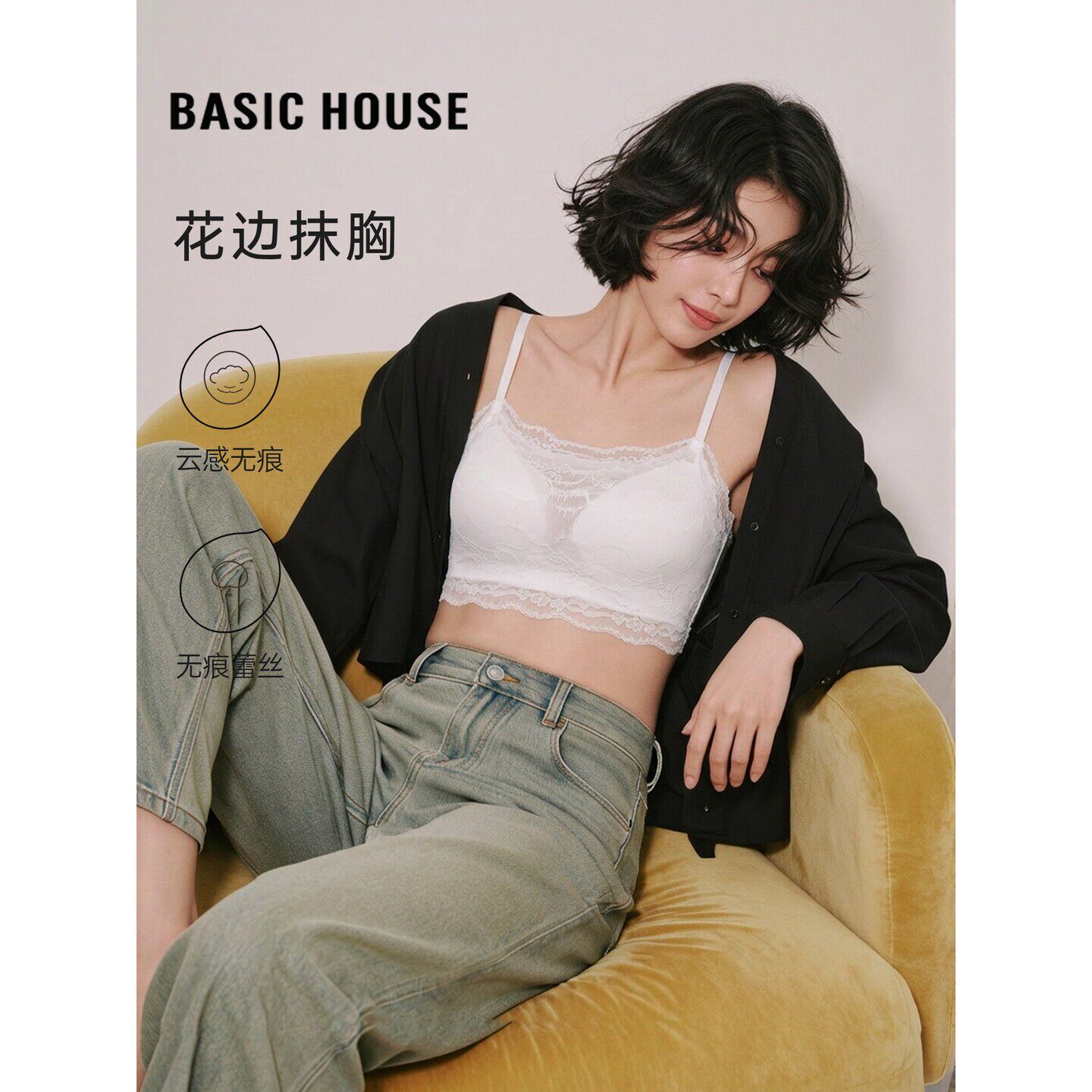 Basic House/百家好白色蕾丝花边性感内衣女防下垂提拉塑性文胸罩
