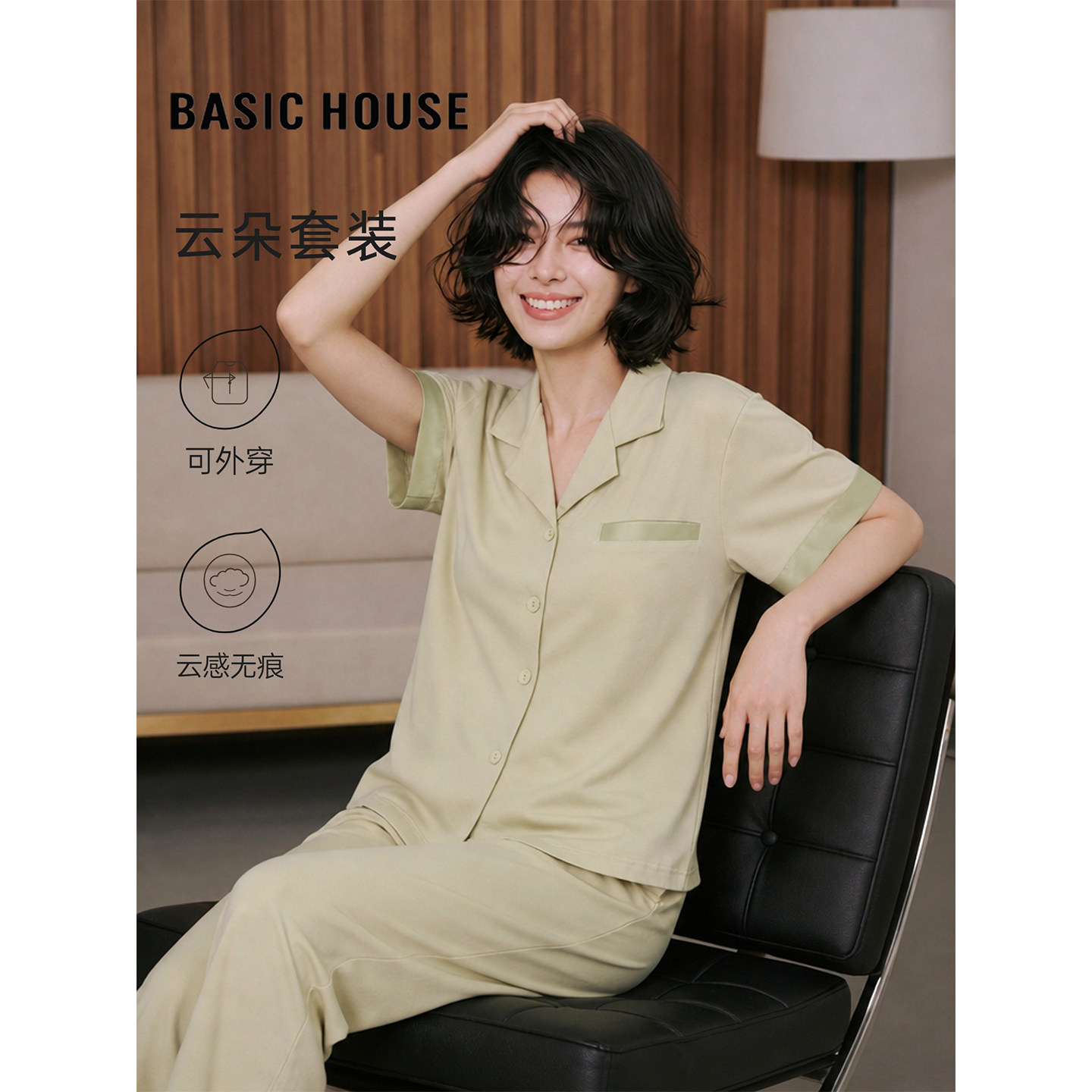 Basic House/百家好绿色天丝短袖睡衣女夏薄款外穿长款家居服套装