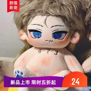 正版第五人格奈布萨贝达属性佣兵20cm棉花娃娃帅气玩偶节日送女生
