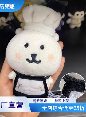 新款娃衣13cm毛绒玩具可爱chiikawa公仔娃娃跨境新款