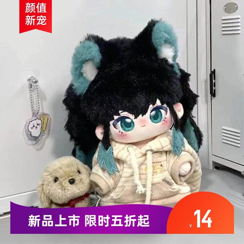 鬼灭之刃时透无一郎属性薄荷糖心霞柱棉花娃娃20cm周边玩偶公仔礼