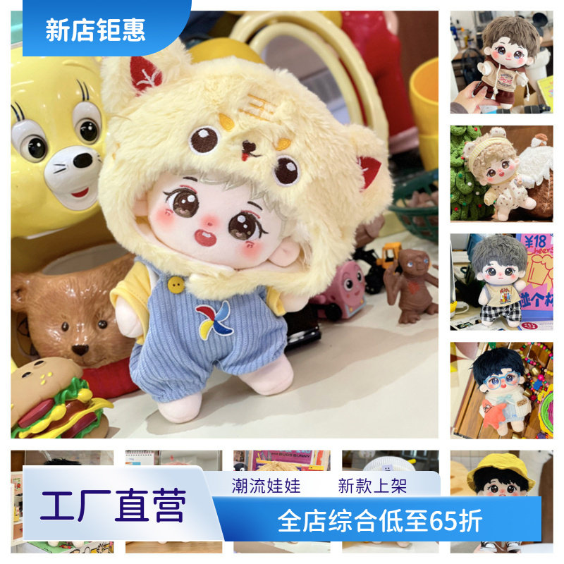 十个勤天娃衣合集20cm服装配件棉