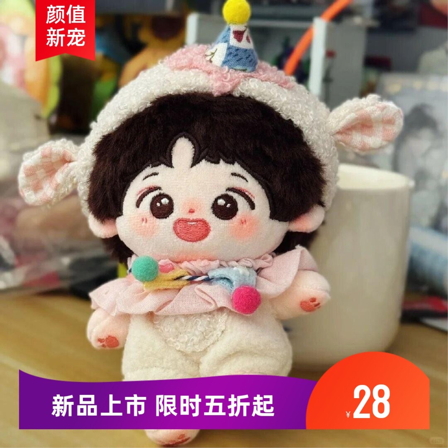 杨洋棉花娃娃洋小卷属性10cm挂件正版明星周边可爱公仔礼物送朋友