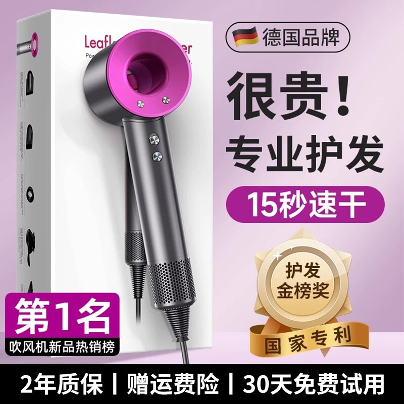 官方正品2026新款高速吹风机
