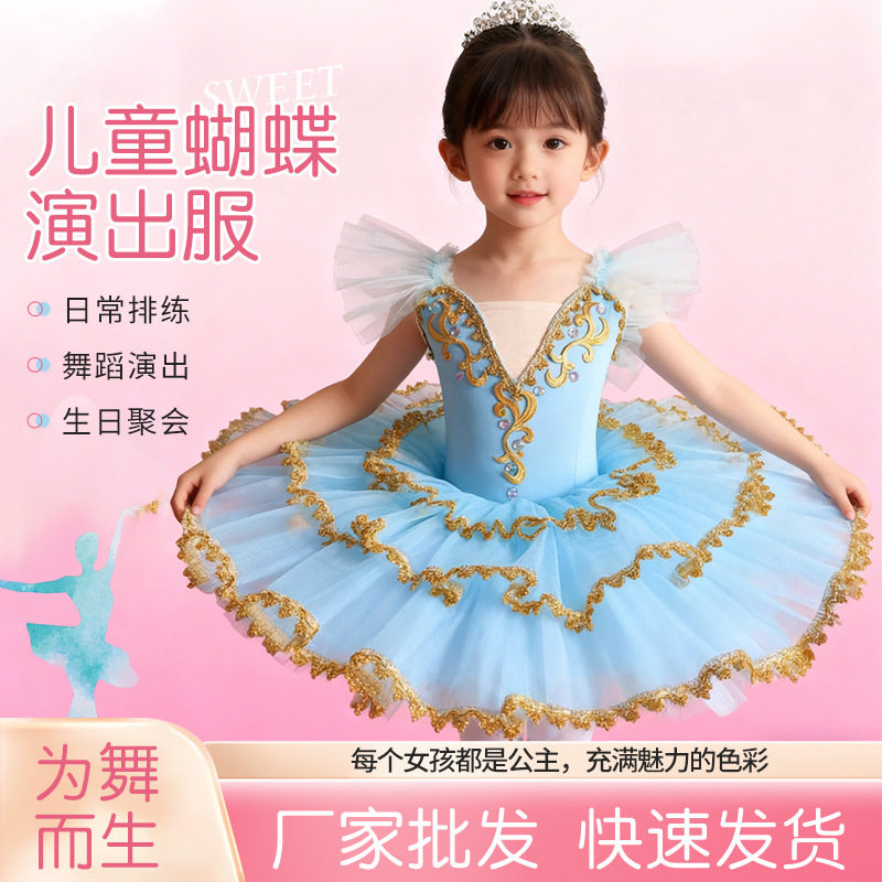2026新款升级蝴蝶儿童演出服节日蜻蜓幼儿园芭蕾舞纱裙芭蕾裙浅色