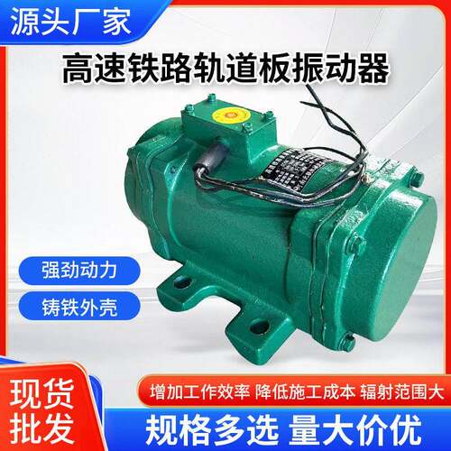 速铁路轨道板振动器GZ100额定功率2.2W变频附着式震动器