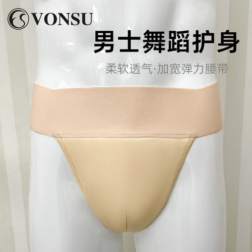 2026新款vonsu梵舒芭蕾舞男士护身三角内裤舞蹈成人丁字