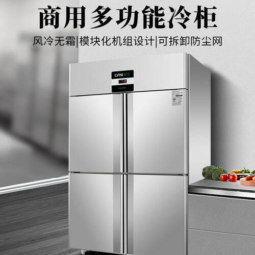 冰柜六门商用无霜风冷厨房立式冰箱SG款双温冷藏冷冻身柜