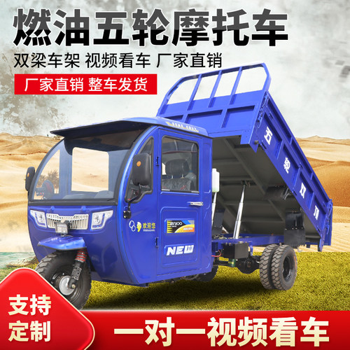 自卸三轮汽油摩托车半封闭宗申燃油三轮车农用货运载重五轮圣火神