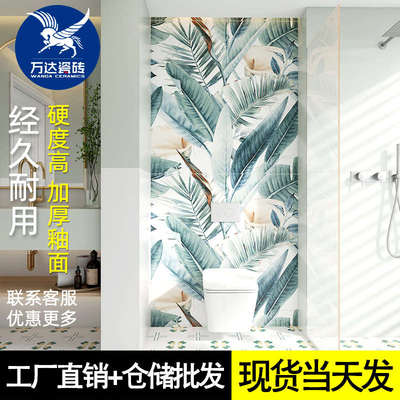 奶油风浴室卫生间背景墙花砖兰莫瓷砖墙砖600x1200花片植物迪艺术