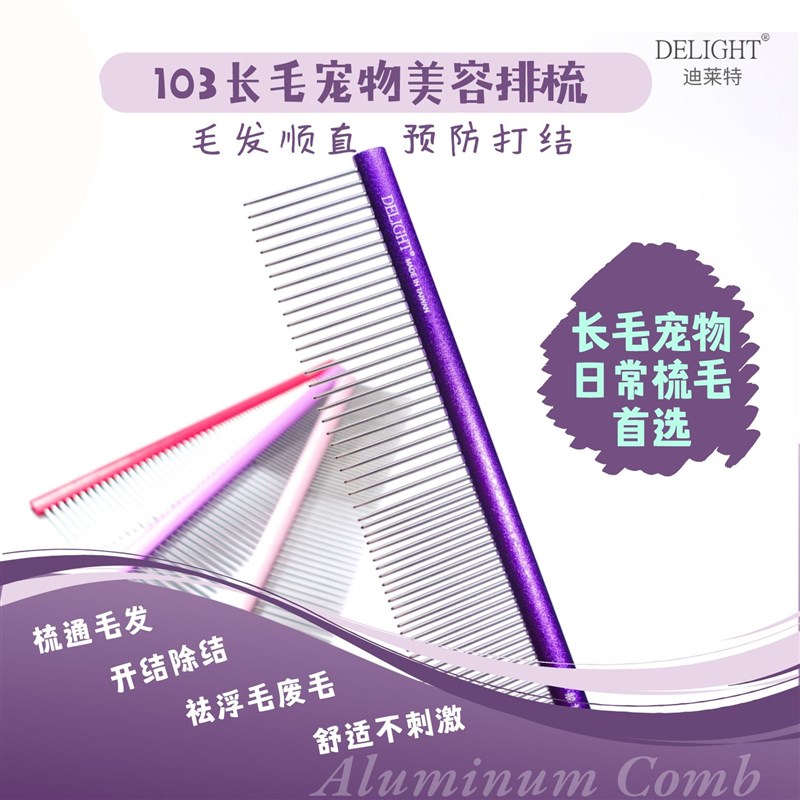 船记排梳子狗狗长毛撸猫咪专用布偶梳毛神器去浮毛刷清理宠物用品
