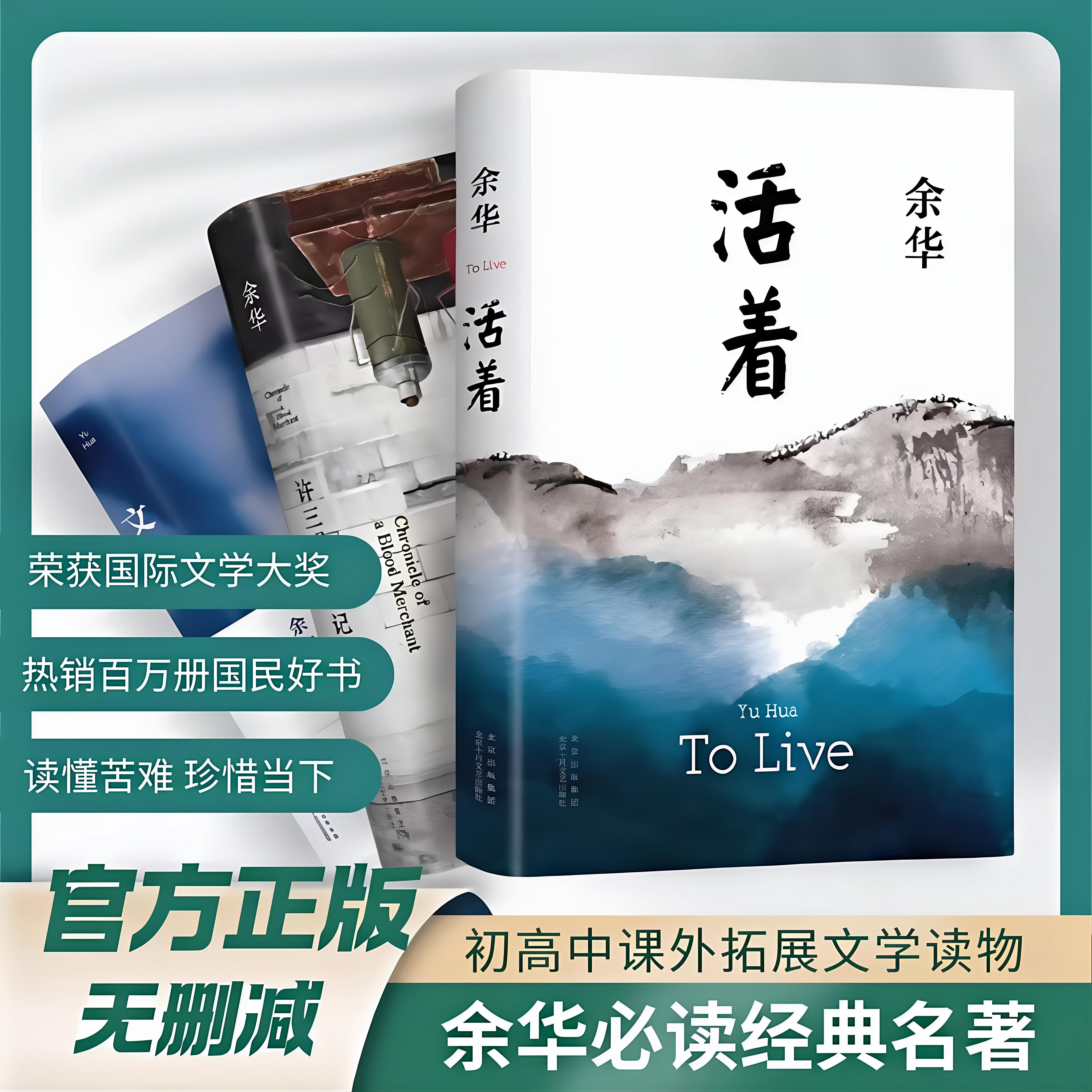 活着余华正版原著 许三观卖血记 在细雨中呼喊兄弟全套 现当代文学经典畅销小说 散文随笔课外阅读书籍 余华作品集经典作品集全6册