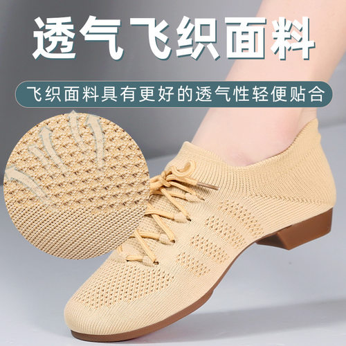 2026新款芭蕾舞鞋爵士舞鞋女成人透气教师鞋女带跟软底跳舞鞋