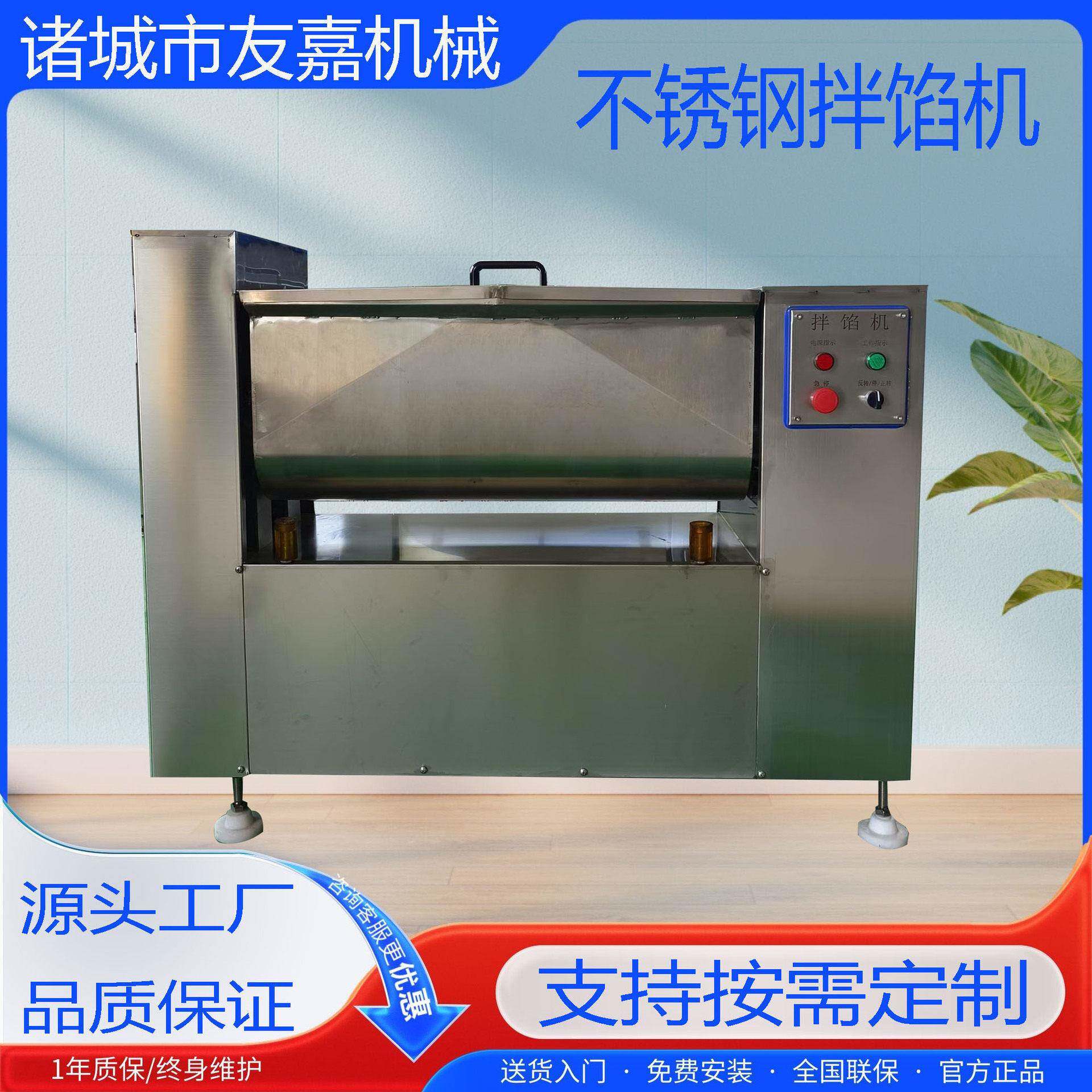 双蛟龙拌馅机肉泥和馅机糕点馅料混合搅拌机火腿肠腊肠肉馅拌料机