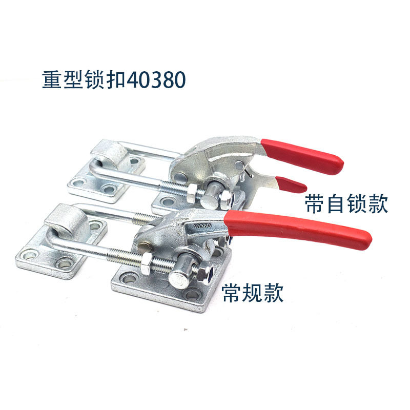 快速夹具40380自锁工件固定压紧器重型锁扣门栓式40370工装夹钳