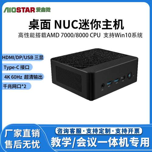 NUC迷你主机 工控机 微型电脑 千兆网卡 支持组装电脑台式