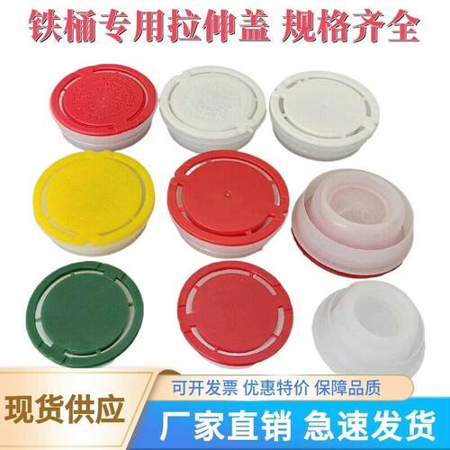 1L2L3L4L5L10L18L20L伸缩盖马口铁伸缩盖机油咀塑料盖铁桶盖子
