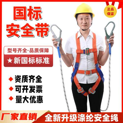 国标全身五点式安全带国标空防坠落全身式安全带国标双钩电工带