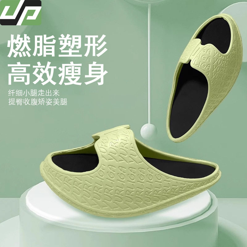 摇摇鞋运动塑身平衡鞋厚底增高居家懒人拖鞋拉筋瑜伽鞋创意礼品