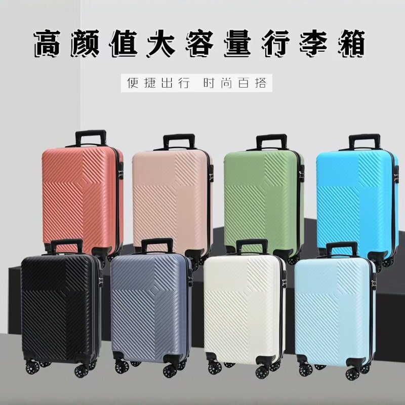 新款菱格20寸登机箱万向轮