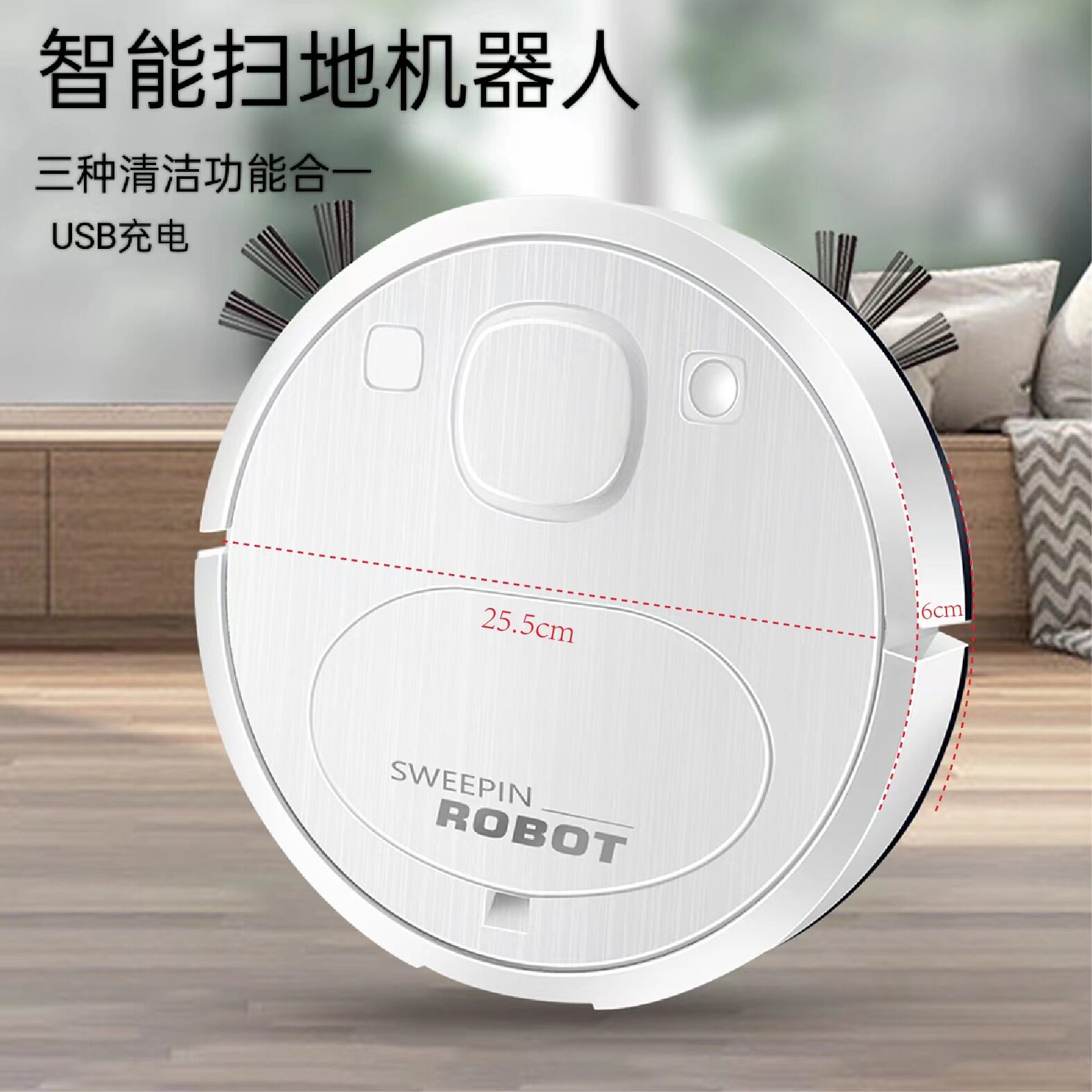 智能扫地机器人USB充电自动清洁机吸尘器小家电会销礼品创意礼品