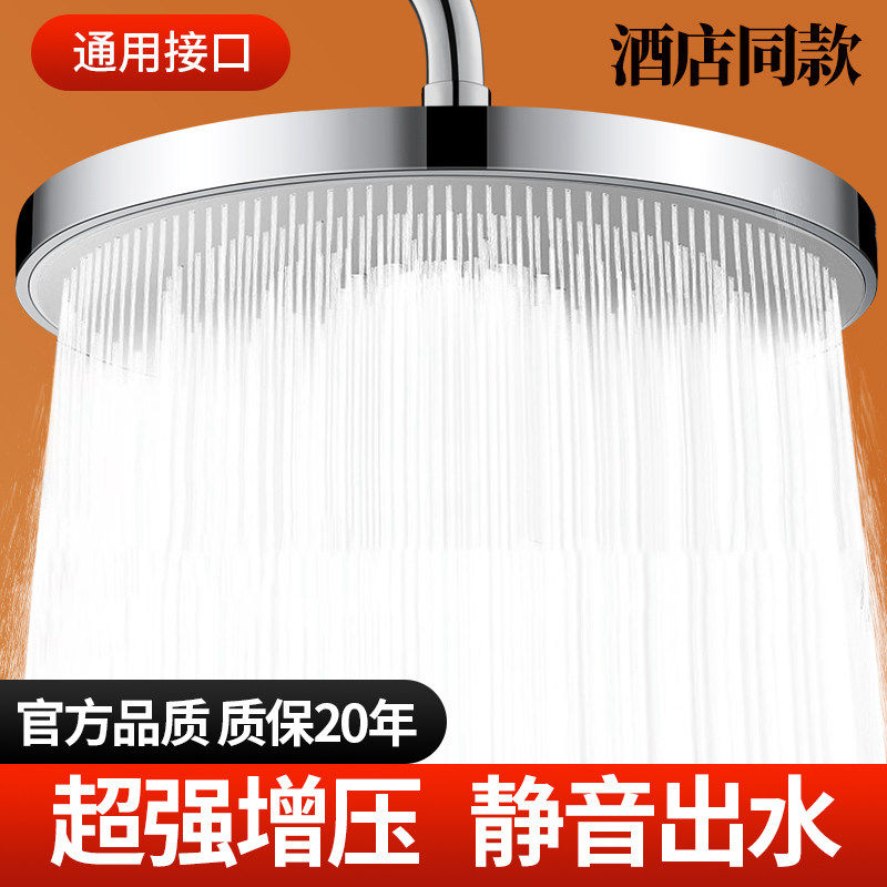 JOWMO/牧王增压大花洒喷头顶喷通用大出水家用浴室淋雨洗澡淋浴头