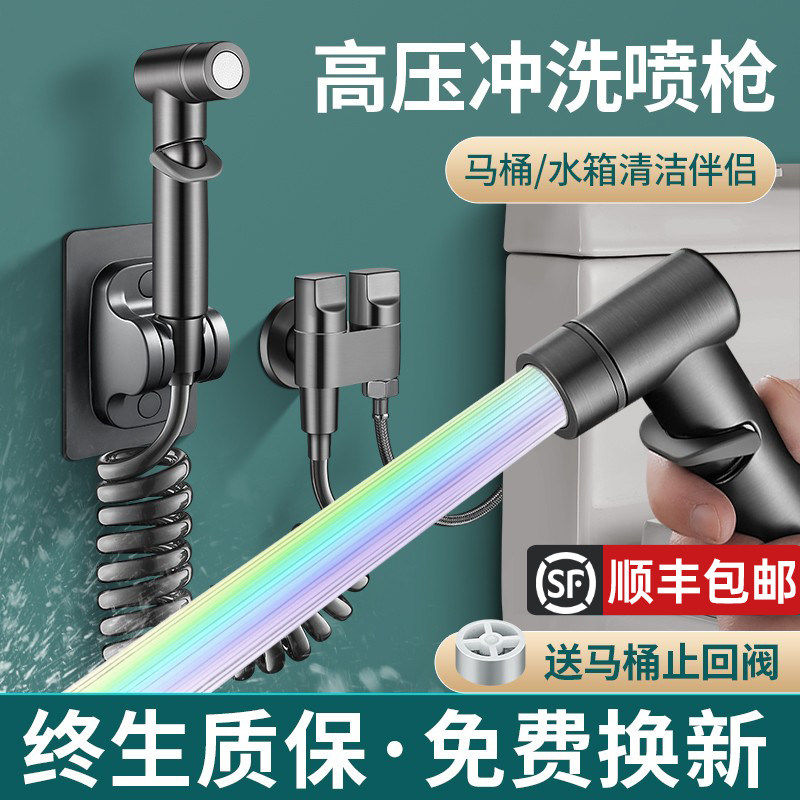 JOWMO/牧王马桶伴侣冲洗喷枪一进二出角阀带冲水枪家用厕所水龙头