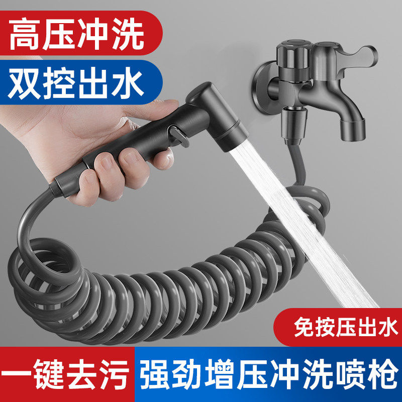 JOWMO/牧王阳台拖把池水龙头带喷枪家用一进二出卫生间洗衣机专用