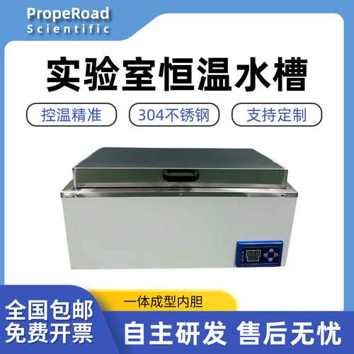 304不锈钢1500W数显恒温水箱实验室精度多功能水槽出口防干烧