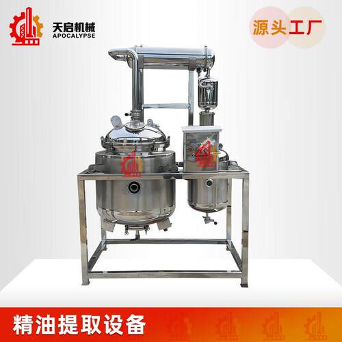定制玫瑰精油提取设备机组植物精油蒸馏提取设备中草浓缩提取机