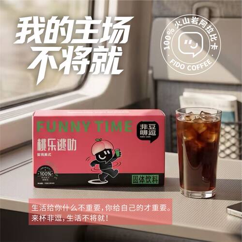 阿拉比卡豆冷萃咖啡即饮蜜桃风味