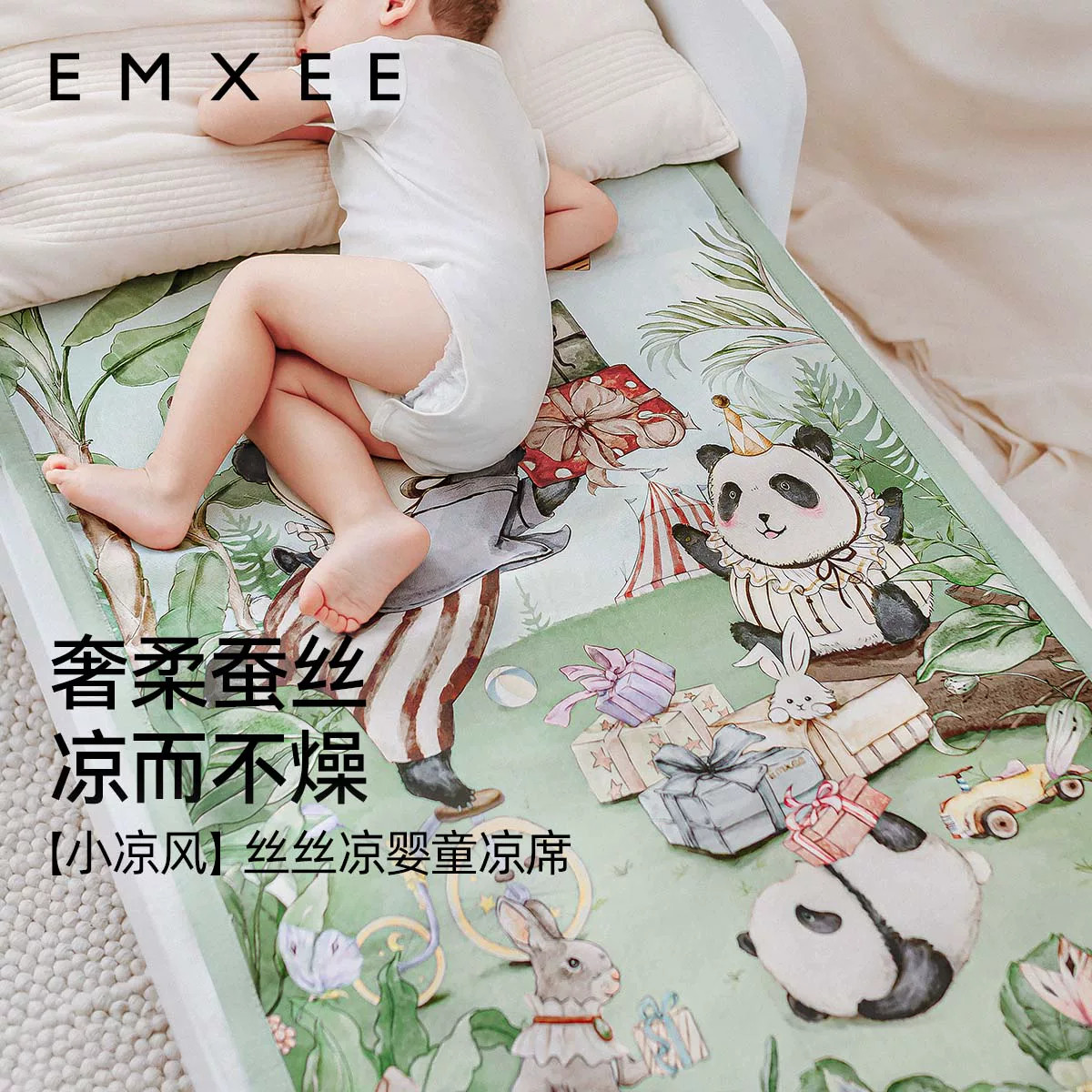 嫚熙婴儿蚕丝苎麻凉席儿童夏季透气新生宝宝婴儿床凉垫午睡席子