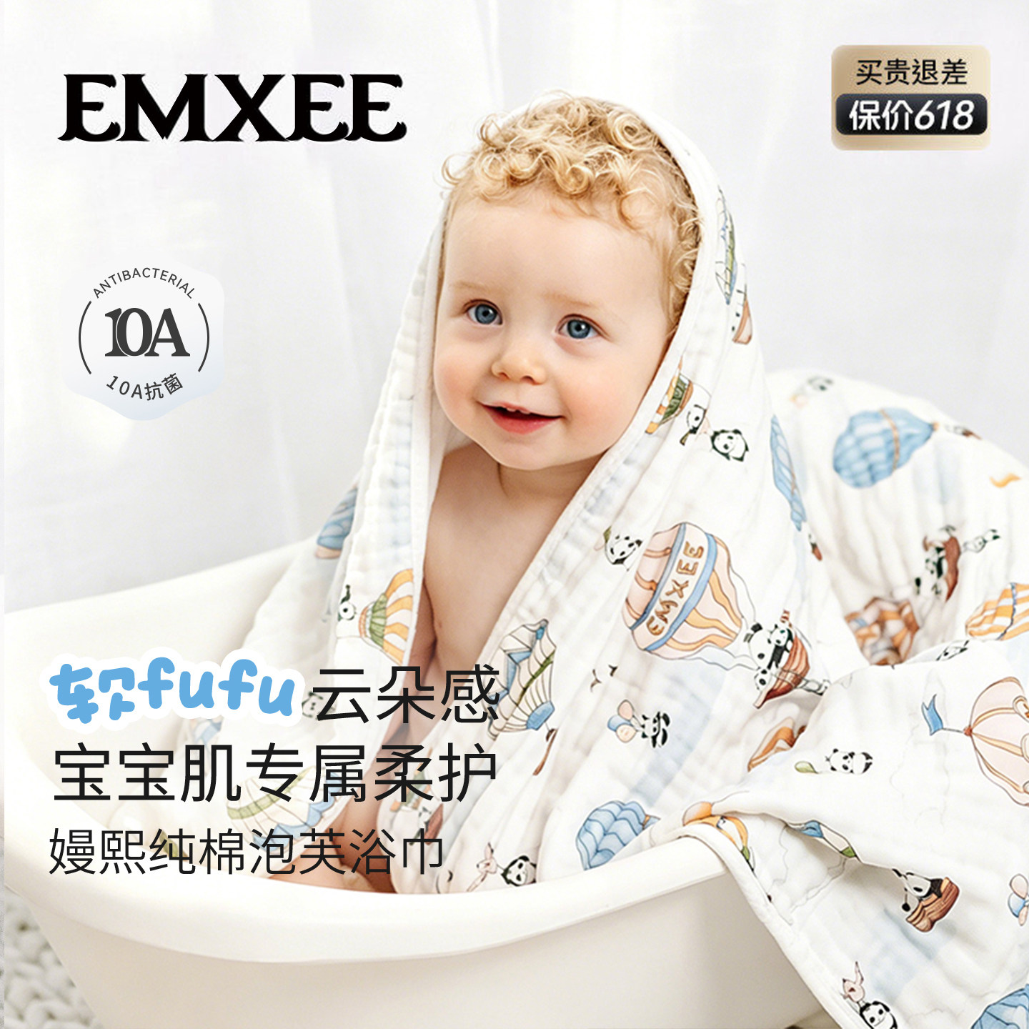 嫚熙婴儿纱布浴巾新生超软全棉儿童洗澡专用吸水包巾用品a类宝宝