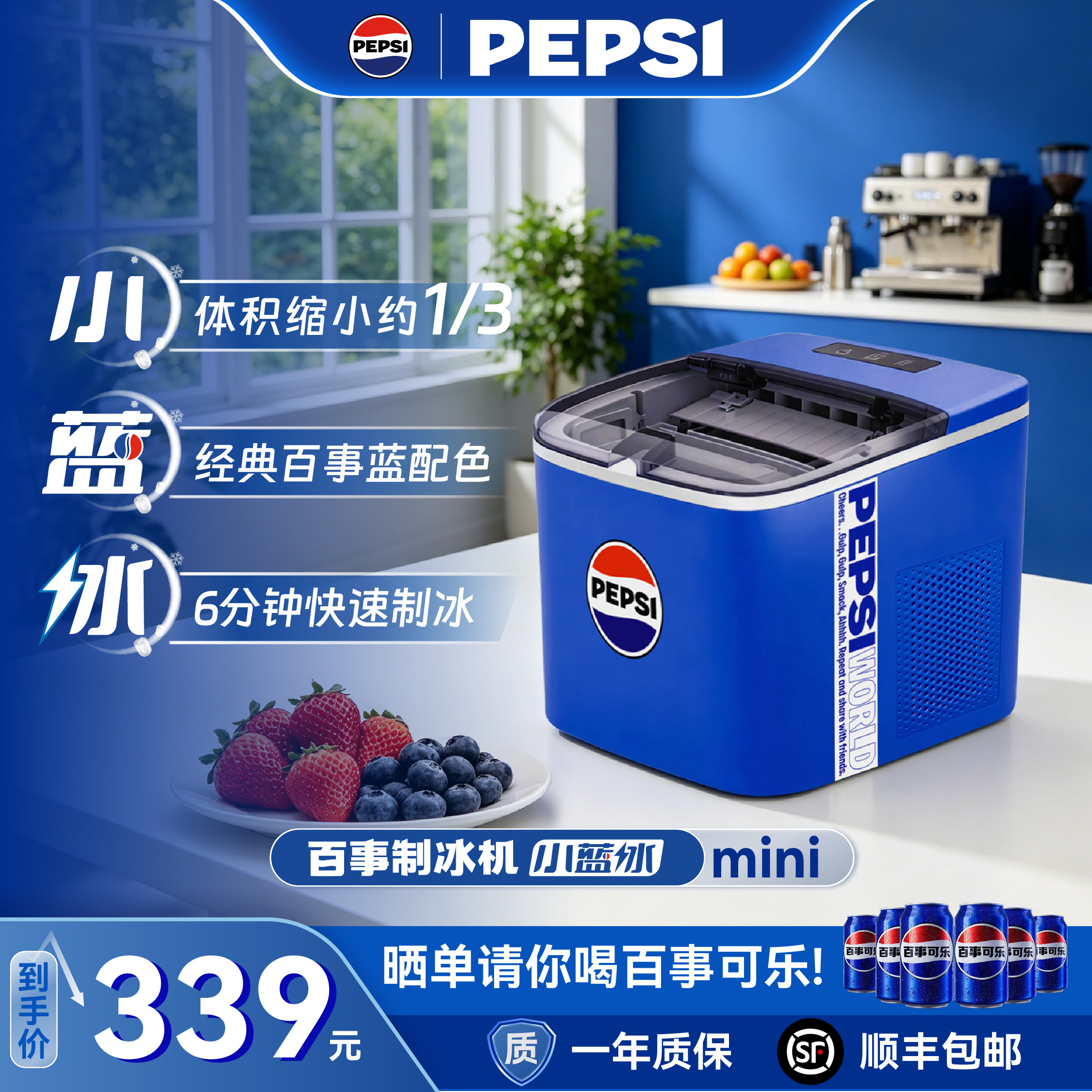 百事可乐制冰机小冰糖小蓝冰家用小型宿舍迷你全自动冰块机制冰机
