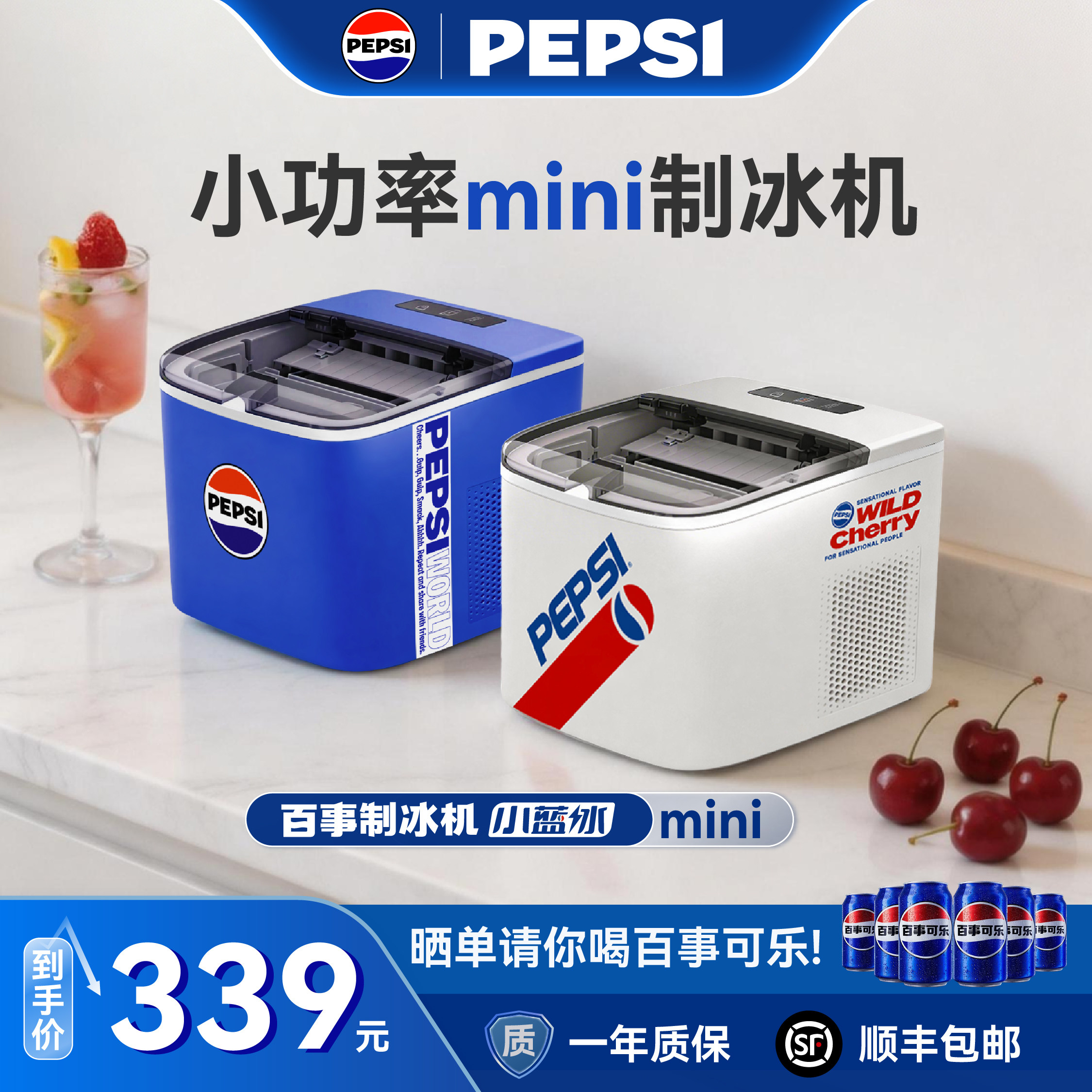 百事可乐迷你小功率制冰机图片