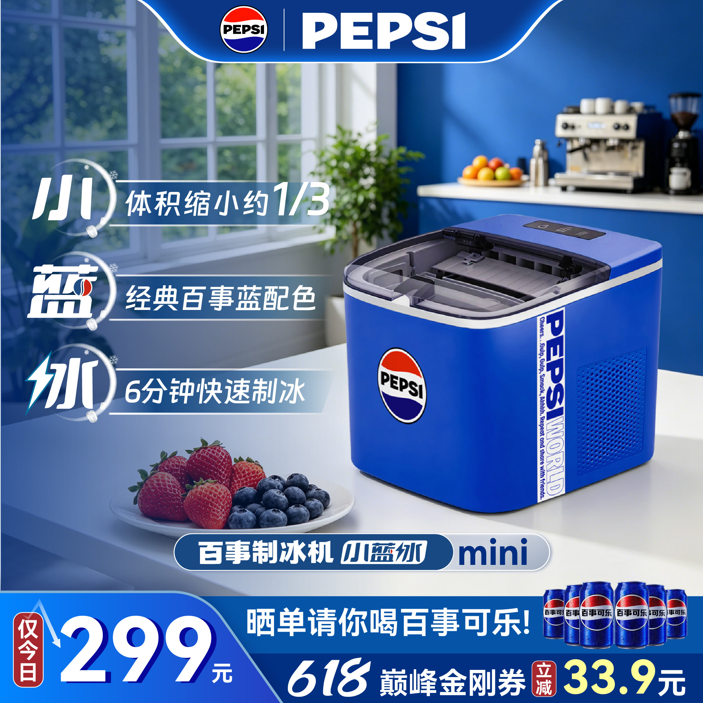 百事可乐制冰机家用小型mini迷你宿舍办公室用小功率全自动小蓝冰 - 实物图