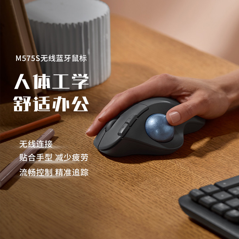 罗技MX ERGO轨迹球鼠标无线蓝牙人体工学可调转轴办公专用滑鼠