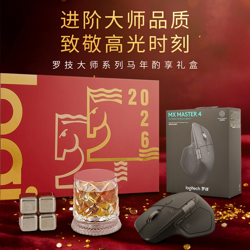 【官方旗舰店】罗技master 4无线鼠标人体工学ai快捷键屏切换办公