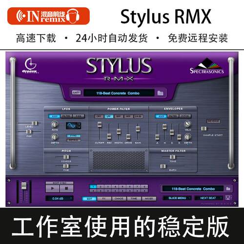 【四巨头】Stylus RMX节奏合成器打击VST插件LOOP音色音源Win/Mac