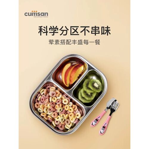 Cuitisan儿童分隔餐盘316不锈钢小学生专用便当餐盒可微波饭盒
