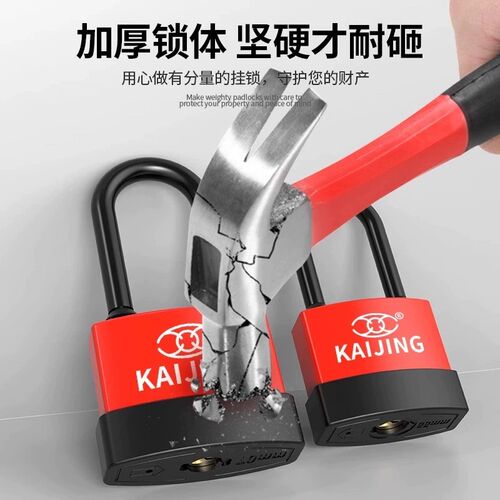 防水锁挂锁防盗户外锁头防锈储物柜大门锁车筐子锁宿舍小锁带钥匙