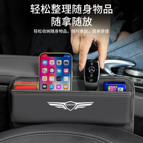 适用捷尼赛思G70汽车80夹缝收纳饰GV60车载70座椅装饰储物盒用品