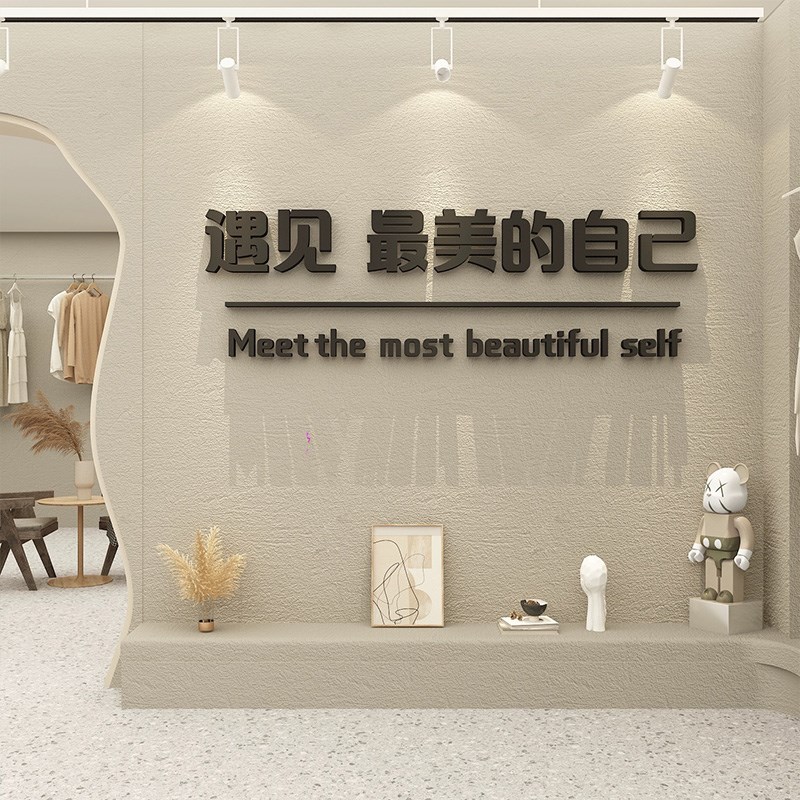 女装店收银台3d立体墙贴服装店背景墙创意贴纸店铺前台布置装饰品图片