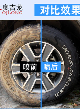 奥吉龙汽车轮胎蜡光亮剂泡沫清洗防老化上光保护车胎油腊宝釉用品