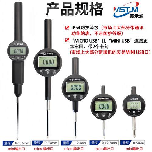 数显百分表0-100mm精密测量工具 陶瓷测量台数显百分表美示通千分