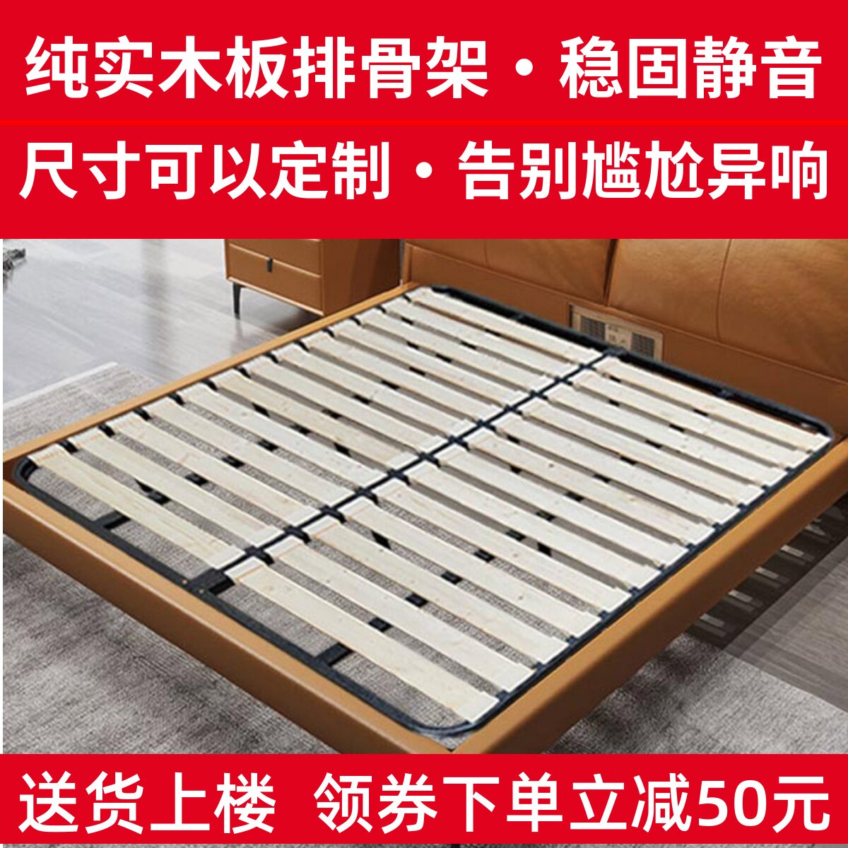 排骨架床架可定制床板实木皮床布床静音榻榻米排骨架加密加厚包邮图片