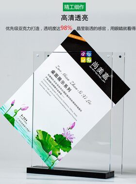 尚美嘉台牌台卡A4强磁台签亚克力桌牌双面透明水晶T型展示架菜单