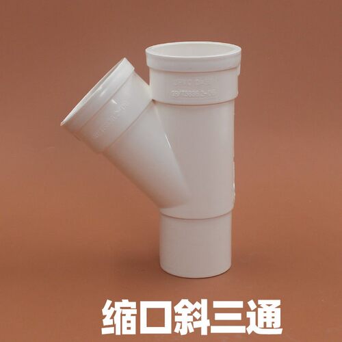 PVC内外插50直接头弯头110三通 排水管下缩口直插75内插配件大全