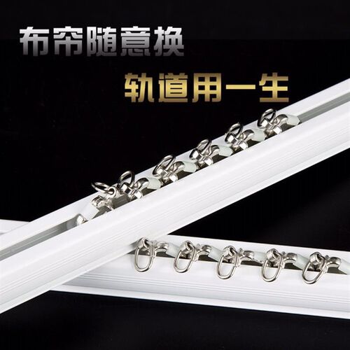 加厚窗帘轨道滑轮静音直轨滑轨窗帘导轨罗马杆轨道单轨双轨