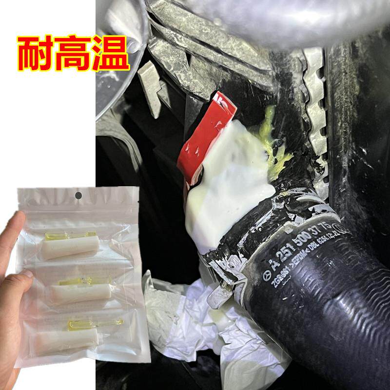 补汽车水箱漏水胶水补货车发动机散热器水箱塑料裂缝沙眼破裂抗压